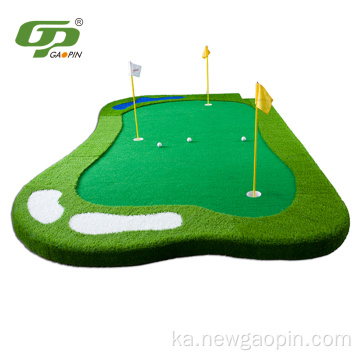 მინი გოლფის კორტის ხელოვნური ბალახი მწვანე გისოსებით